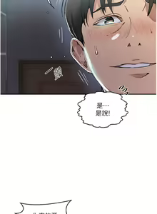 Page 1610 of 秘密教学/The Class Of The Secret 121-180 - preview thumbnail