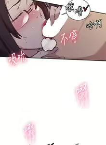 Page 161 of 秘密教学/The Class Of The Secret 121-180 - preview thumbnail