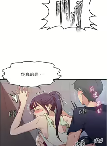 Page 1612 of 秘密教学/The Class Of The Secret 121-180 - preview thumbnail