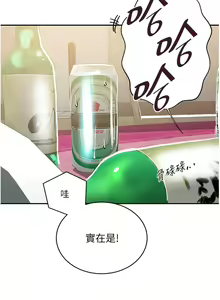 Page 1614 of 秘密教学/The Class Of The Secret 121-180 - preview thumbnail