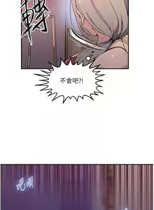 Page 1617 of 秘密教学/The Class Of The Secret 121-180 - preview thumbnail