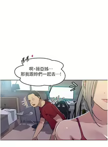 Page 1618 of 秘密教学/The Class Of The Secret 121-180 - preview thumbnail