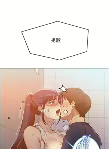Page 1619 of 秘密教学/The Class Of The Secret 121-180 - preview thumbnail
