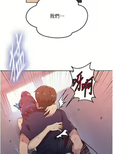 Page 1620 of 秘密教学/The Class Of The Secret 121-180 - preview thumbnail