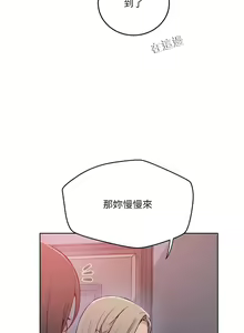 Page 1622 of 秘密教学/The Class Of The Secret 121-180 - preview thumbnail
