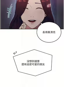 Page 1625 of 秘密教学/The Class Of The Secret 121-180 - preview thumbnail