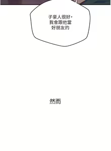 Page 1626 of 秘密教学/The Class Of The Secret 121-180 - preview thumbnail