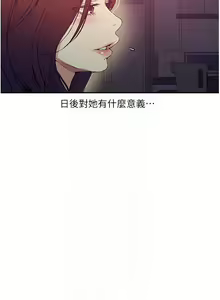 Page 1627 of 秘密教学/The Class Of The Secret 121-180 - preview thumbnail