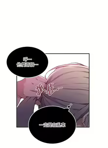 Page 1628 of 秘密教学/The Class Of The Secret 121-180 - preview thumbnail