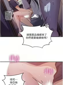 Page 1631 of 秘密教学/The Class Of The Secret 121-180 - preview thumbnail