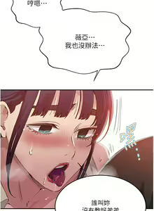 Page 1632 of 秘密教学/The Class Of The Secret 121-180 - preview thumbnail