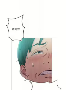 Page 1633 of 秘密教学/The Class Of The Secret 121-180 - preview thumbnail