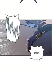 Page 1634 of 秘密教学/The Class Of The Secret 121-180 - preview thumbnail
