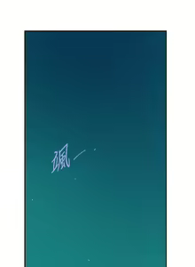 Page 1642 of 秘密教学/The Class Of The Secret 121-180 - preview thumbnail
