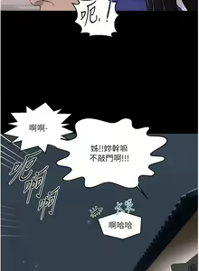 Page 1646 of 秘密教学/The Class Of The Secret 121-180 - preview thumbnail