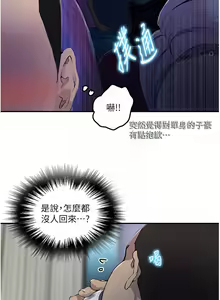 Page 1648 of 秘密教学/The Class Of The Secret 121-180 - preview thumbnail