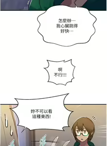 Page 1650 of 秘密教学/The Class Of The Secret 121-180 - preview thumbnail
