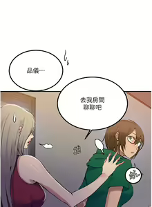 Page 1653 of 秘密教学/The Class Of The Secret 121-180 - preview thumbnail