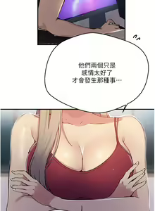 Page 1654 of 秘密教学/The Class Of The Secret 121-180 - preview thumbnail