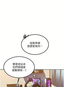 Page 1655 of 秘密教学/The Class Of The Secret 121-180 - preview thumbnail