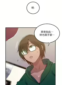 Page 1659 of 秘密教学/The Class Of The Secret 121-180 - preview thumbnail