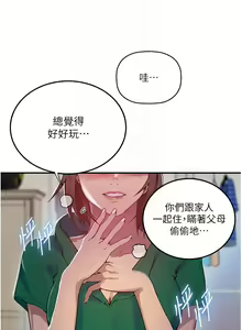 Page 1660 of 秘密教学/The Class Of The Secret 121-180 - preview thumbnail