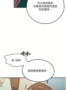 Page 1661 of 秘密教学/The Class Of The Secret 121-180 - preview thumbnail