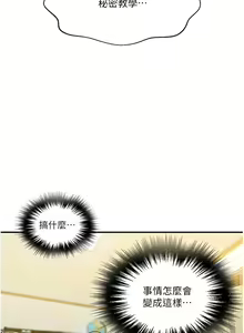 Page 1665 of 秘密教学/The Class Of The Secret 121-180 - preview thumbnail