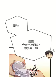 Page 1667 of 秘密教学/The Class Of The Secret 121-180 - preview thumbnail