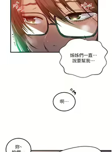 Page 1673 of 秘密教学/The Class Of The Secret 121-180 - preview thumbnail