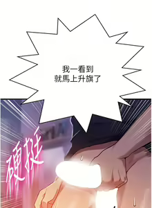 Page 1675 of 秘密教学/The Class Of The Secret 121-180 - preview thumbnail