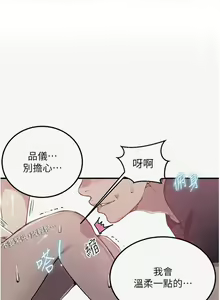 Page 1679 of 秘密教学/The Class Of The Secret 121-180 - preview thumbnail
