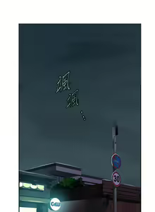 Page 1683 of 秘密教学/The Class Of The Secret 121-180 - preview thumbnail