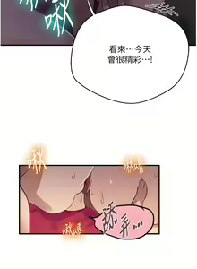 Page 1690 of 秘密教学/The Class Of The Secret 121-180 - preview thumbnail
