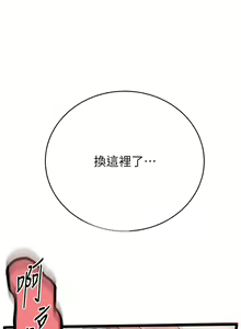 Page 1693 of 秘密教学/The Class Of The Secret 121-180 - preview thumbnail