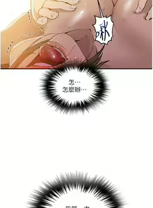 Page 1694 of 秘密教学/The Class Of The Secret 121-180 - preview thumbnail