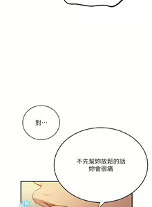 Page 1697 of 秘密教学/The Class Of The Secret 121-180 - preview thumbnail