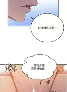 Page 1699 of 秘密教学/The Class Of The Secret 121-180 - preview thumbnail