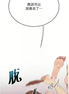Page 1700 of 秘密教学/The Class Of The Secret 121-180 - preview thumbnail