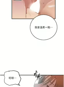 Page 1705 of 秘密教学/The Class Of The Secret 121-180 - preview thumbnail