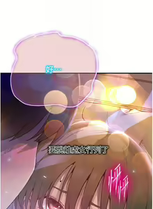 Page 1706 of 秘密教学/The Class Of The Secret 121-180 - preview thumbnail