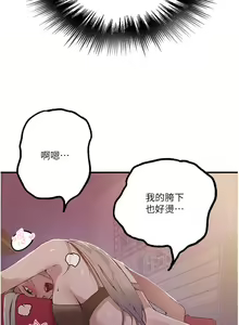 Page 1711 of 秘密教学/The Class Of The Secret 121-180 - preview thumbnail