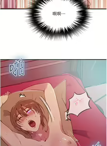 Page 1720 of 秘密教学/The Class Of The Secret 121-180 - preview thumbnail