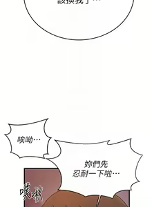 Page 1723 of 秘密教学/The Class Of The Secret 121-180 - preview thumbnail