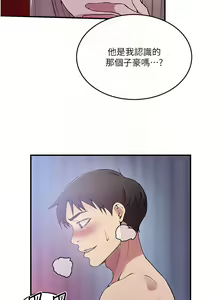 Page 1731 of 秘密教学/The Class Of The Secret 121-180 - preview thumbnail