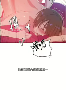 Page 1733 of 秘密教学/The Class Of The Secret 121-180 - preview thumbnail