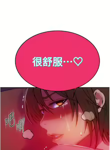 Page 1734 of 秘密教学/The Class Of The Secret 121-180 - preview thumbnail