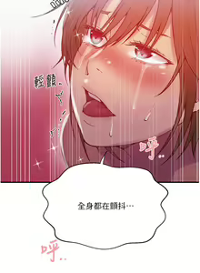 Page 1736 of 秘密教学/The Class Of The Secret 121-180 - preview thumbnail