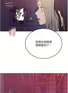 Page 1737 of 秘密教学/The Class Of The Secret 121-180 - preview thumbnail