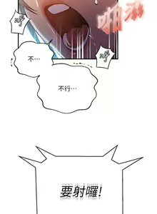 Page 1740 of 秘密教学/The Class Of The Secret 121-180 - preview thumbnail